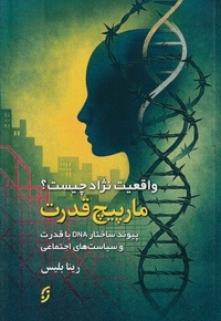مارپیچ قدرت